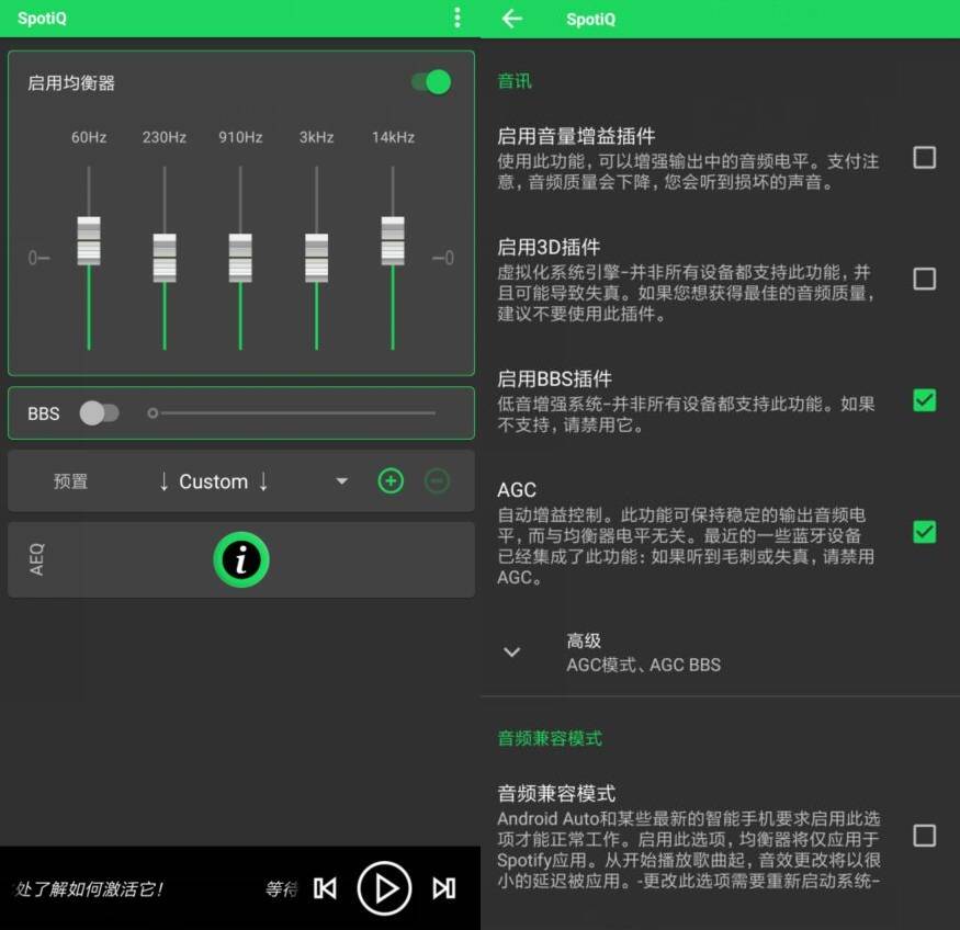 安卓SpotiQ 低音增强器v9.7.0专业版-希音出海