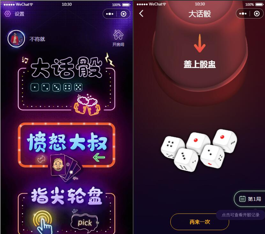 云开发喝酒小程序3.6全新漂亮UI猜拳喝酒小程序 已去除流量主-希音出海