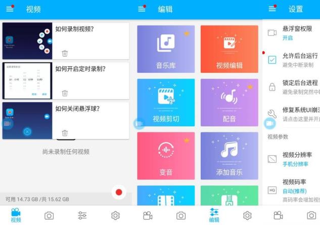 安卓超级录屏 Super Screen Recorder v4.7.2专业版-希音出海