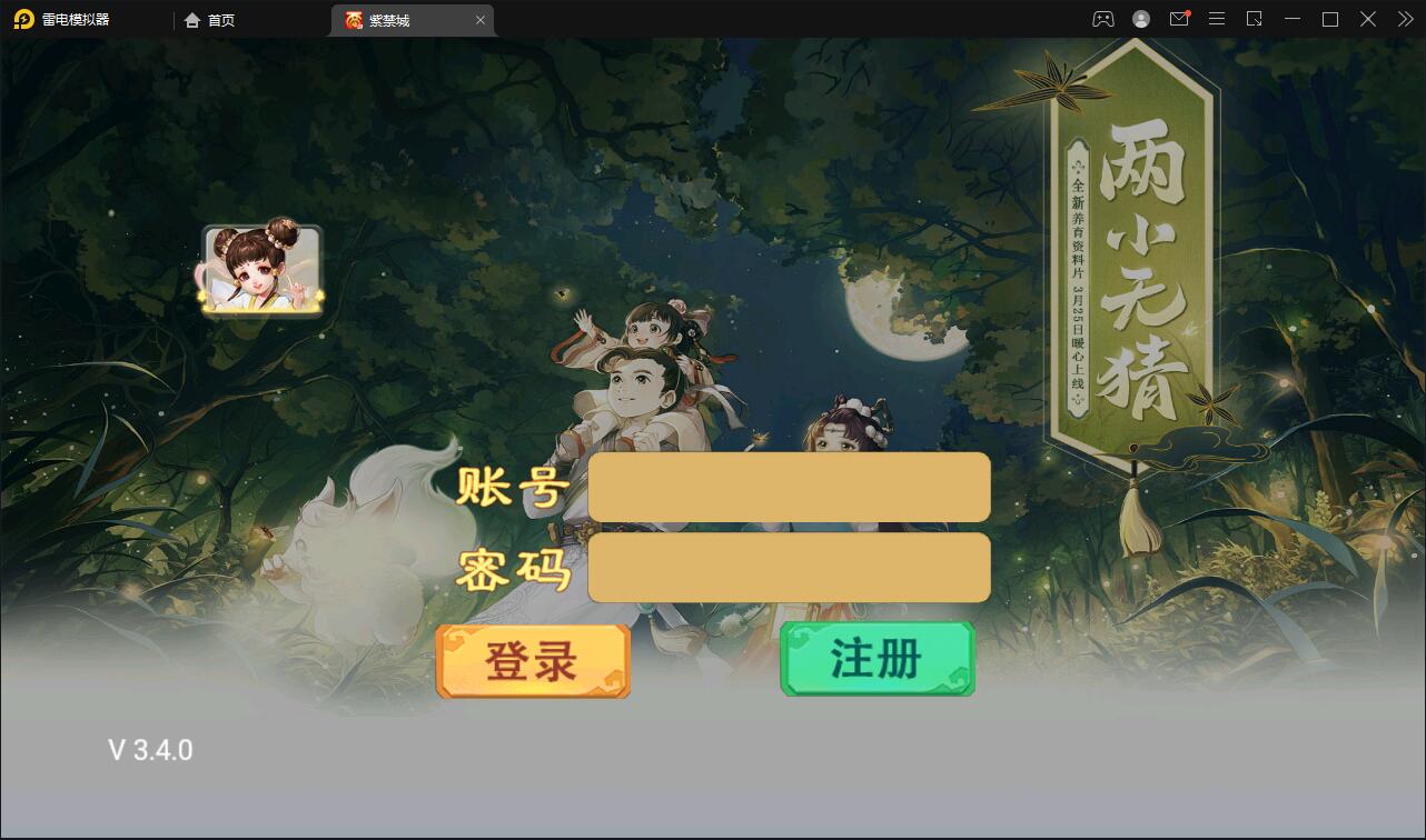 大话回合手游《精品紫禁之巅》2月整理Win一键服务端+GM后台+双端【站长亲测】-希音出海