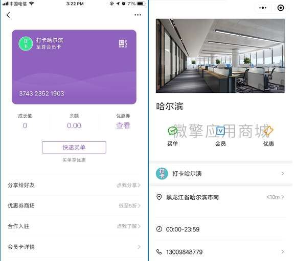 竹鸟微信原生会员卡V2.0.3开源-希音出海