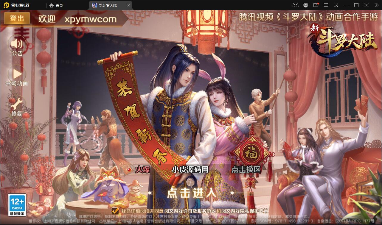 回合卡牌手游【斗罗大陆-泰坦恩明】3月整理Linux手工服务端+运营后台+GM授权后台【站长亲测】-希音出海