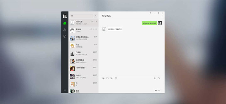 【网页聊天】简单 Amaze UI仿电脑版微信聊天界面代码-希音出海