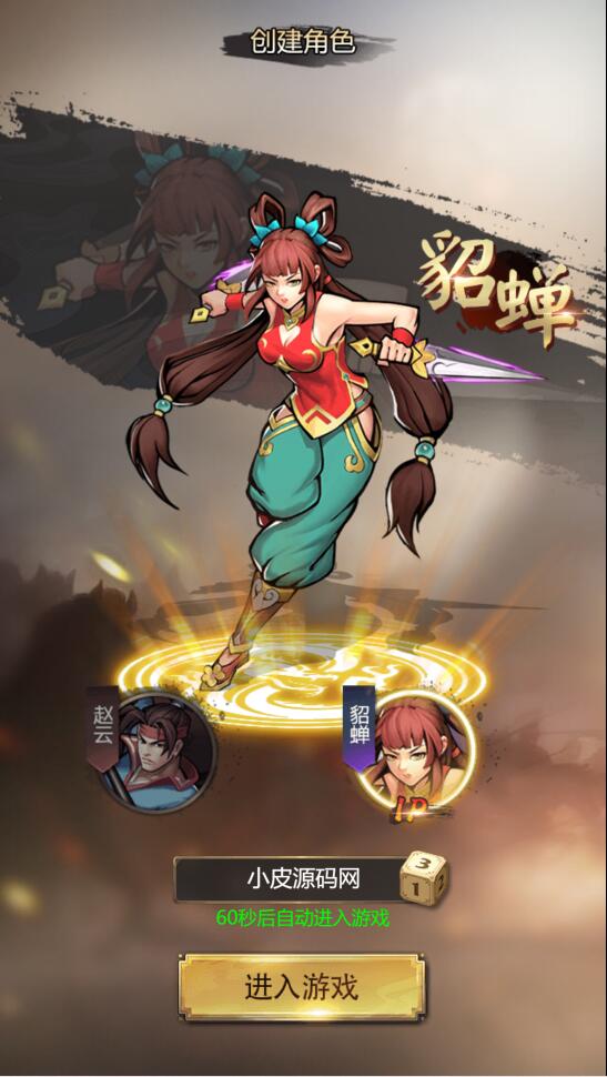 三网H5游戏【三国战纪H5】2月整理Linux手工服务端+源码【站长亲测】-希音出海