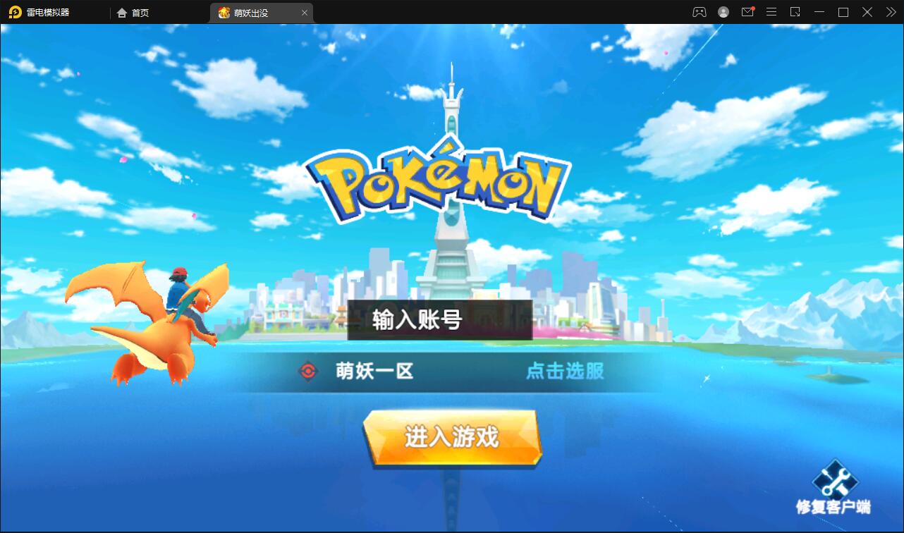 宠物小精灵【萌妖出没】最新整理Win半手工服务端+GM后台【站长亲测】-希音出海