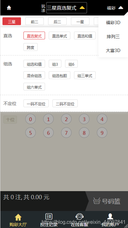 PHP彩票源码-希音出海