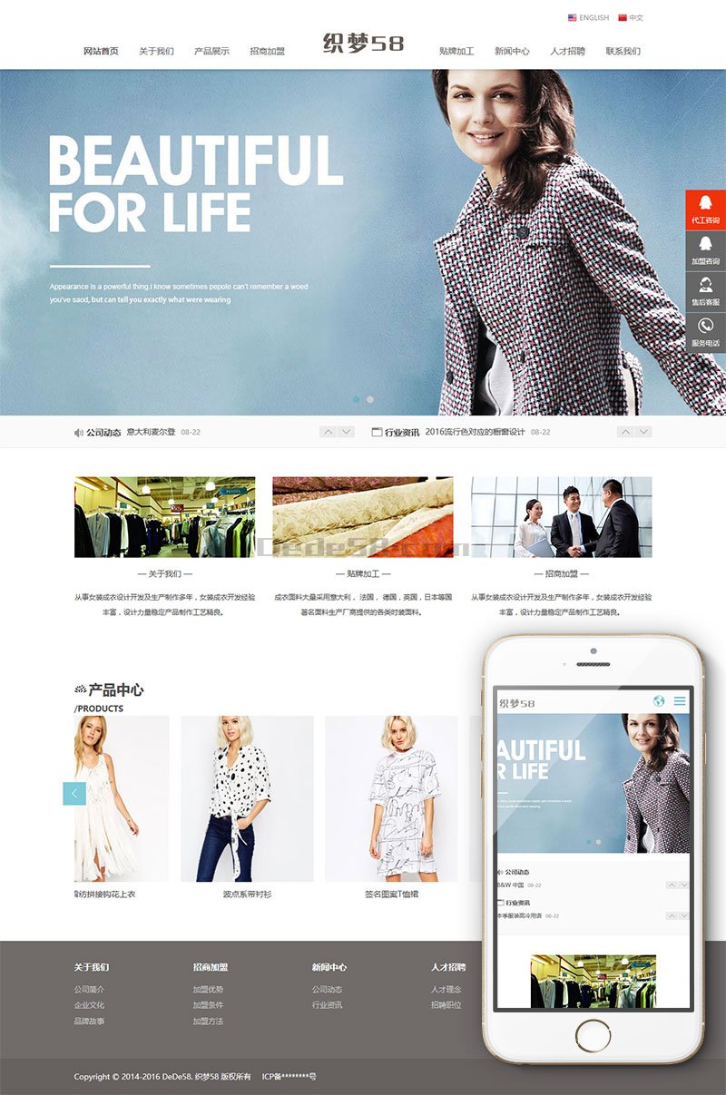 织梦中英双语服装连锁加盟店网站织梦模板(响应式自适应)-希音出海