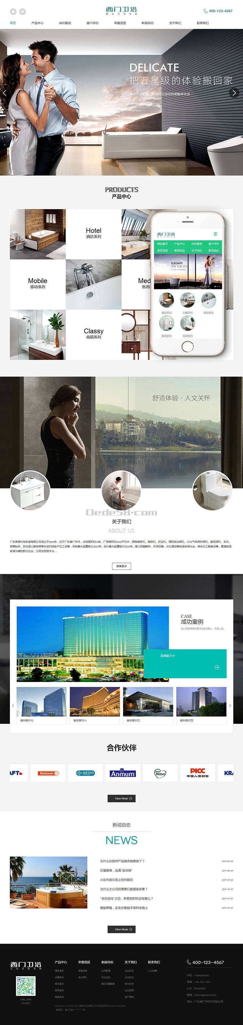 织梦视觉文化传媒传播宣传片类网站织梦模板(带手机端)-希音出海