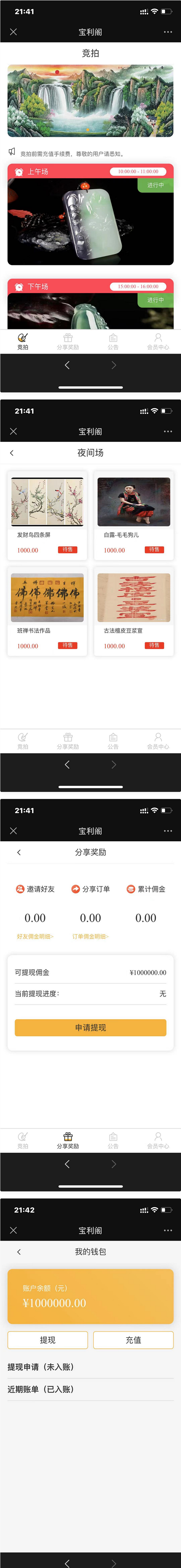 古玩文物字画寄售系统源码-拍卖系统源码-竞拍系统源码转拍系统-希音出海