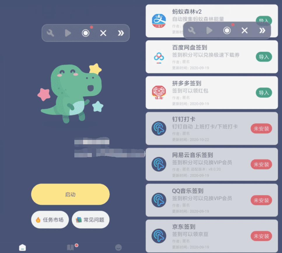 贝利自动点击器v2.5.8高级版-希音出海