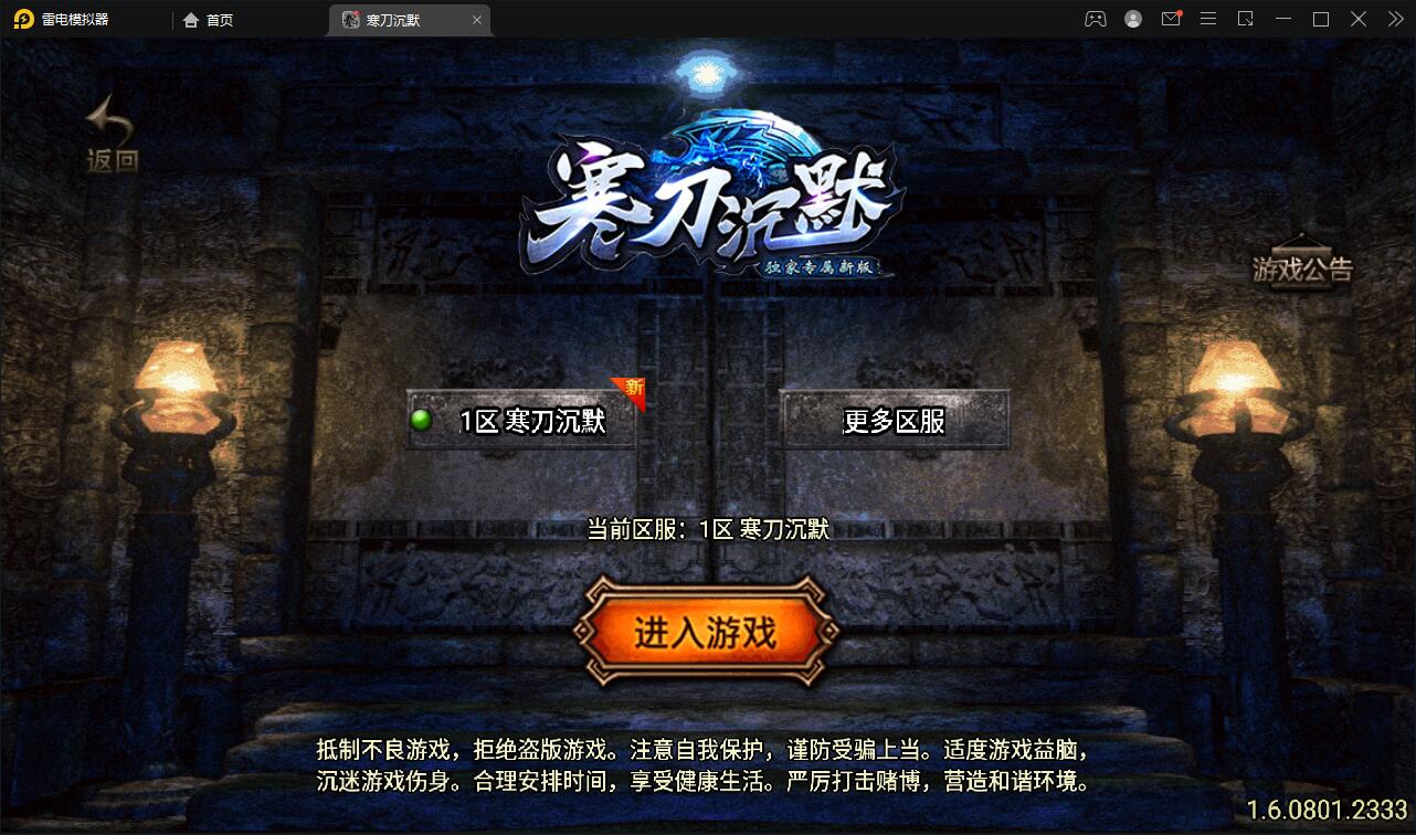 战神引擎传奇手游【寒刀沉默白猪耐玩版】2022整理Win半手工服务端+诅咒浮屠+守护神+转生地图+绝望冰宫+GM后台【站长亲测】-希音出海