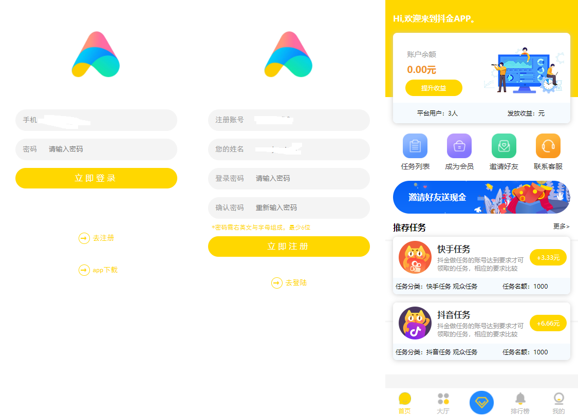 众人帮蚂蚁帮抖金点赞任务平台Z支付版修复版源码-希音出海