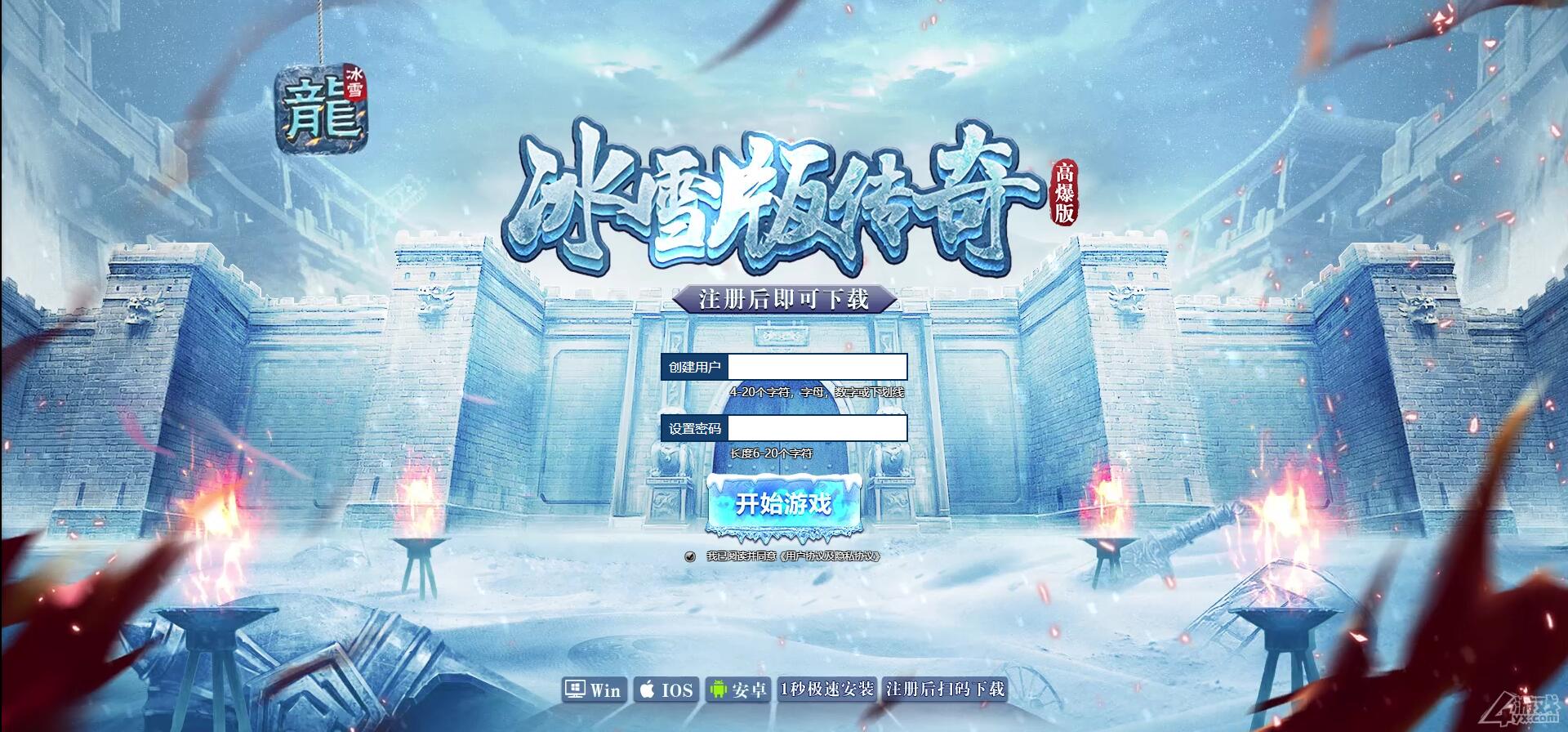 白鹭引擎游戏【冰雪传奇总结版】最新整理Linux手工服务端+GM后台【站长亲测】-希音出海