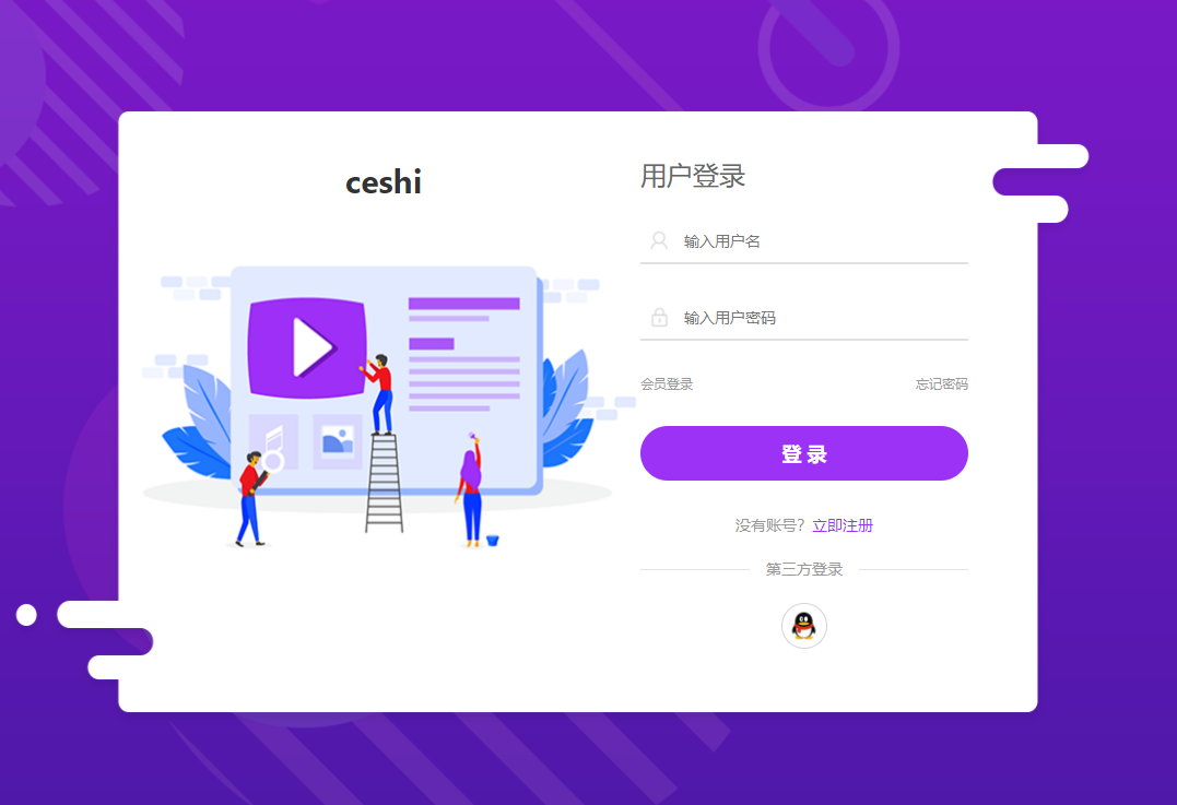 thinkphp开发卡密社区系统-希音出海