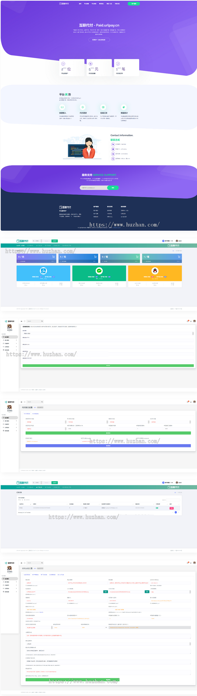 代付系统API+手工代付系统+代付系统+微信支付宝代付系统+代付程序+多平台对接-希音出海