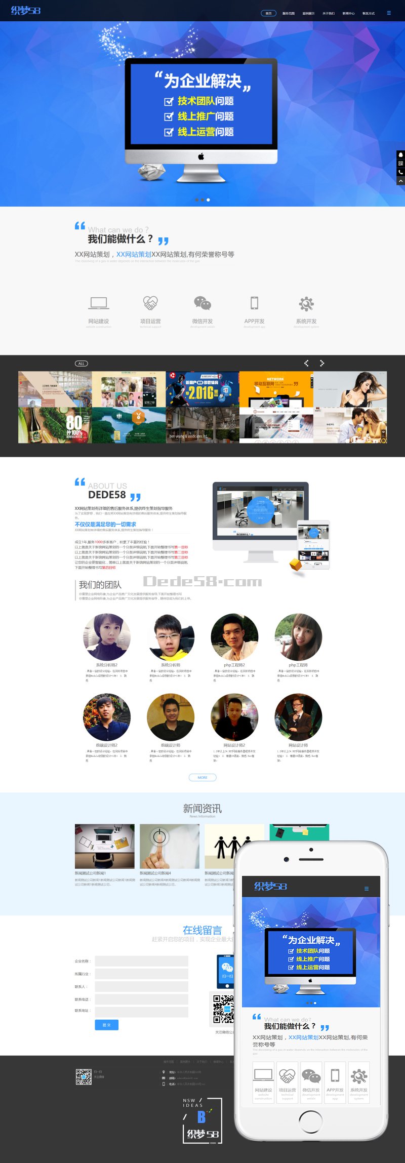 织梦dedecms响应式高端网络公司/设计工作室企业织梦模板(自适应手机)-希音出海