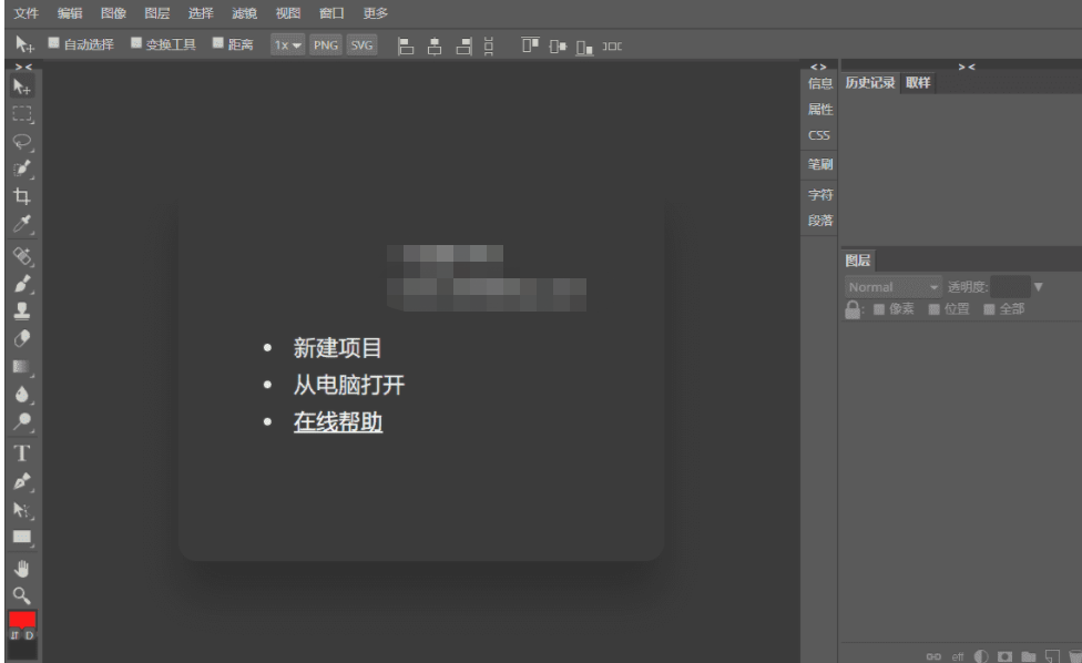 网页在线PS网站源码PHP 浏览器在线P图-希音出海