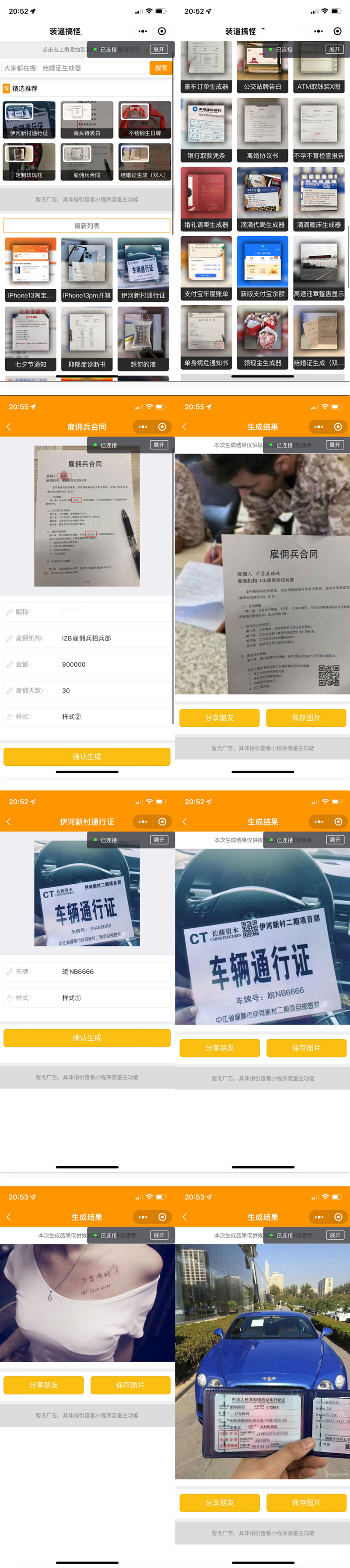 强大新UI装逼神器微信小程序源码+多模板支持多种流量主模式-希音出海