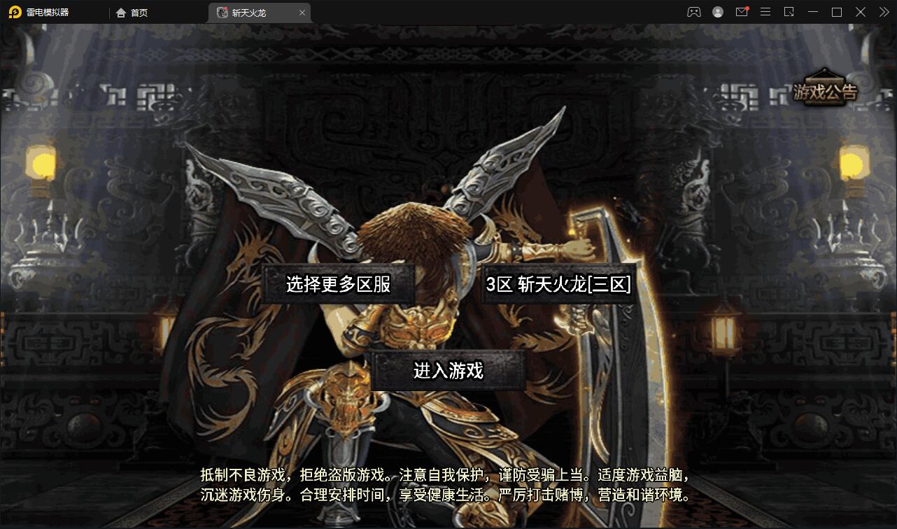 战神引擎传奇手游【三职斩天火龙】3月整理Win半手工服务端+充值后台+双端【站长亲测】-希音出海