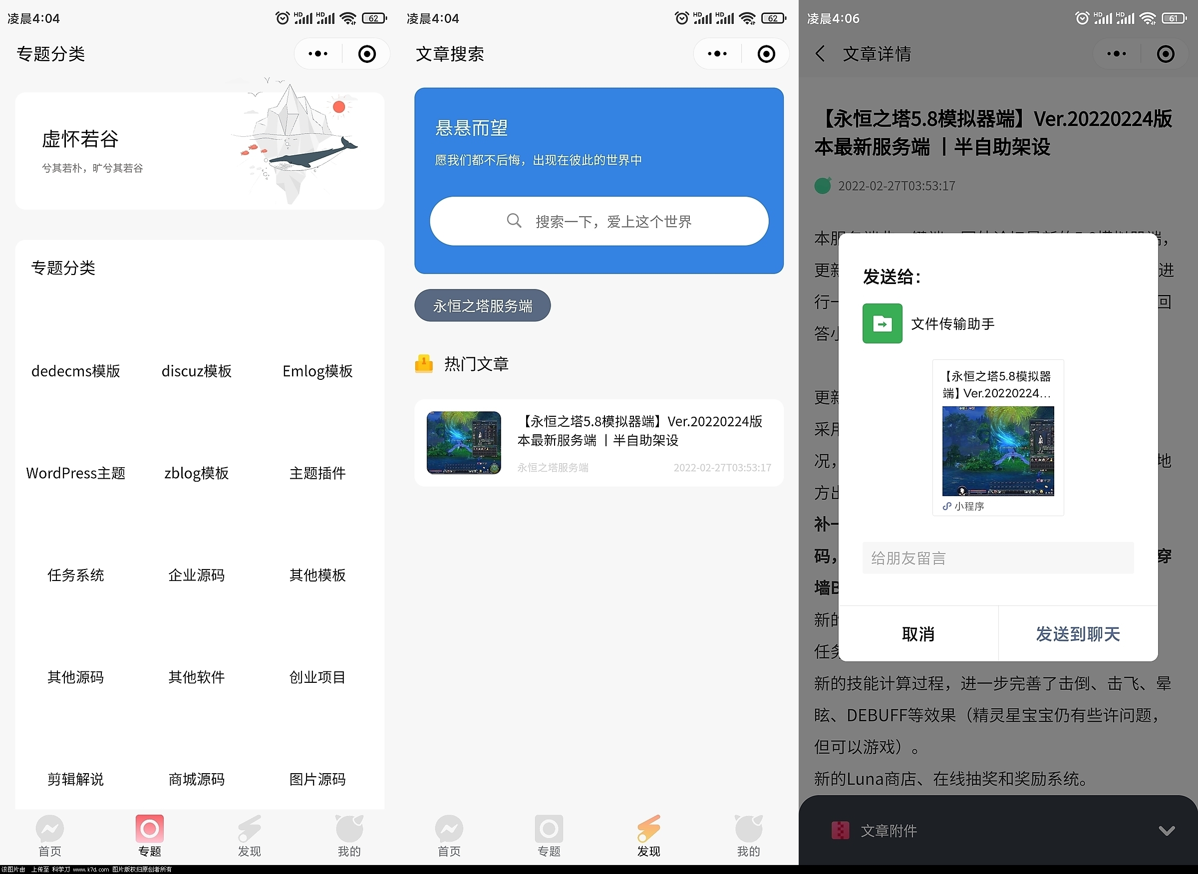 WordPress资源下载小程序-星宿小程序1.6未北岸域名搭建-希音出海