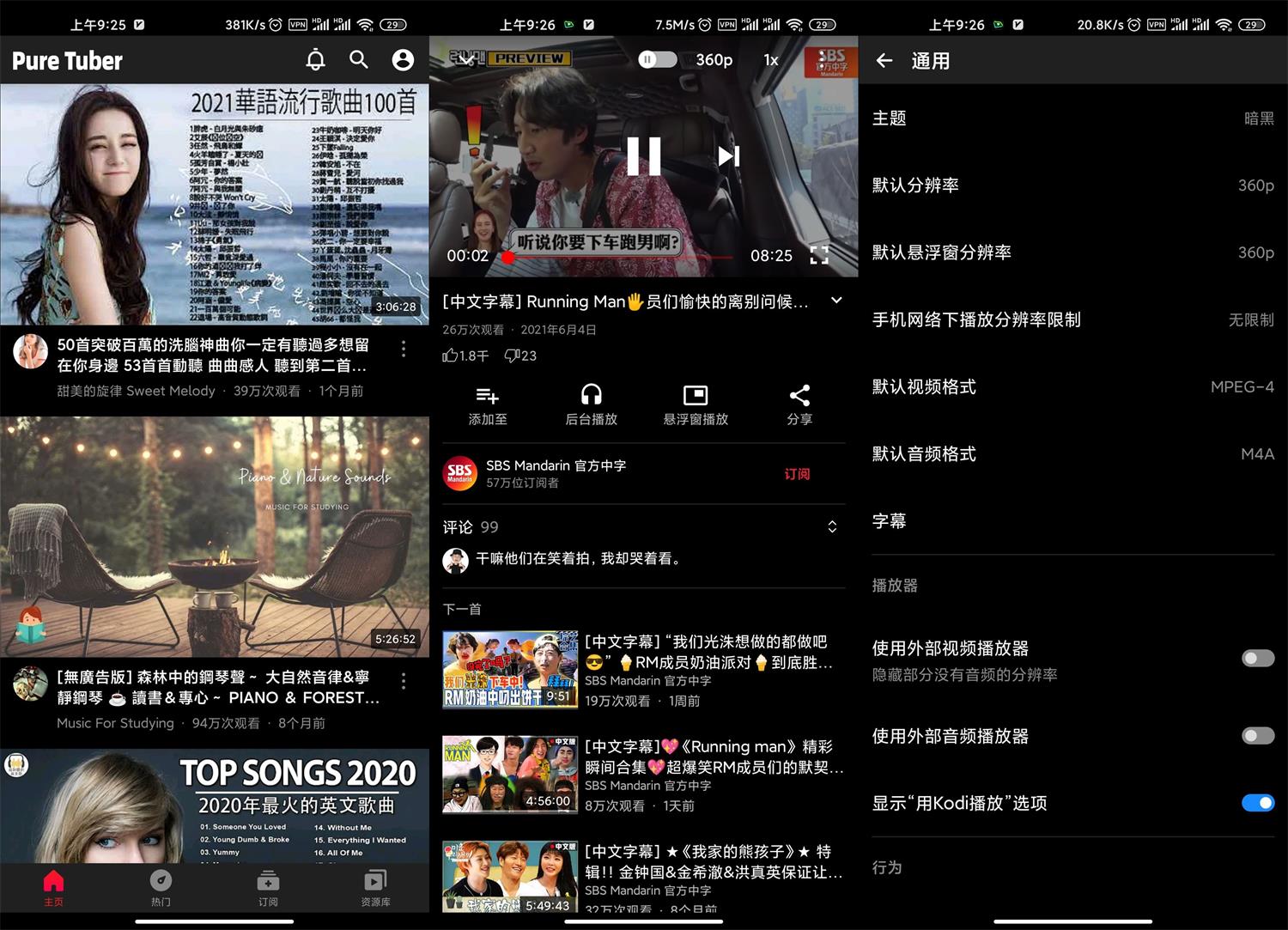 油管纯净版Pure Tuber v3.6.0.102-希音出海