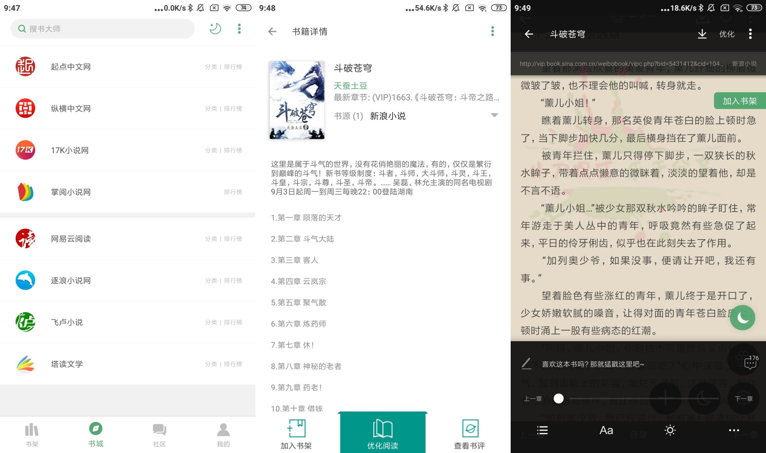 安卓搜书大师v23.4绿化版-希音出海