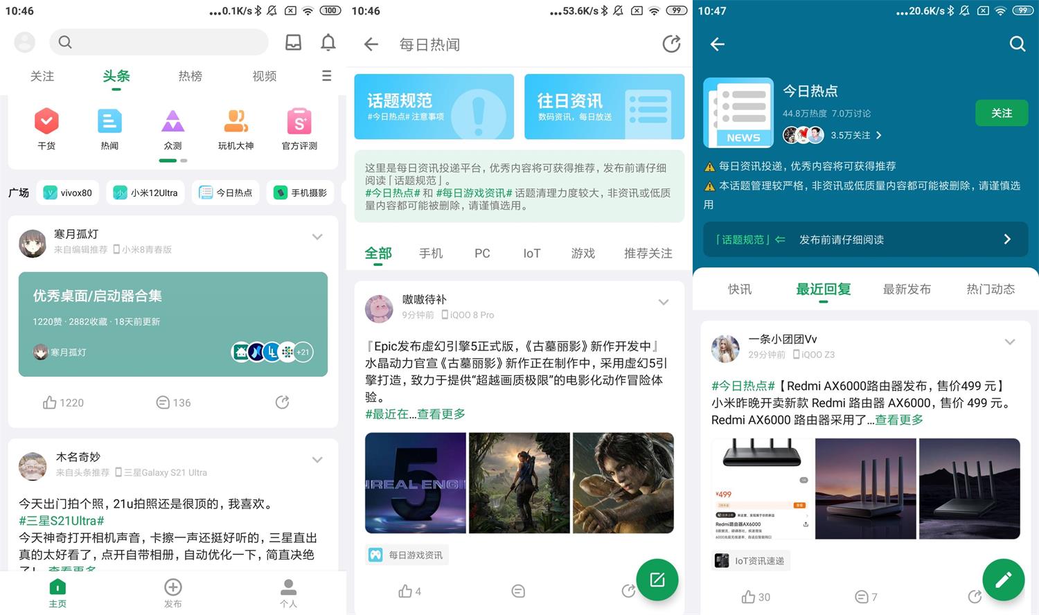 安卓酷安v12.0.2去广告优化版-希音出海