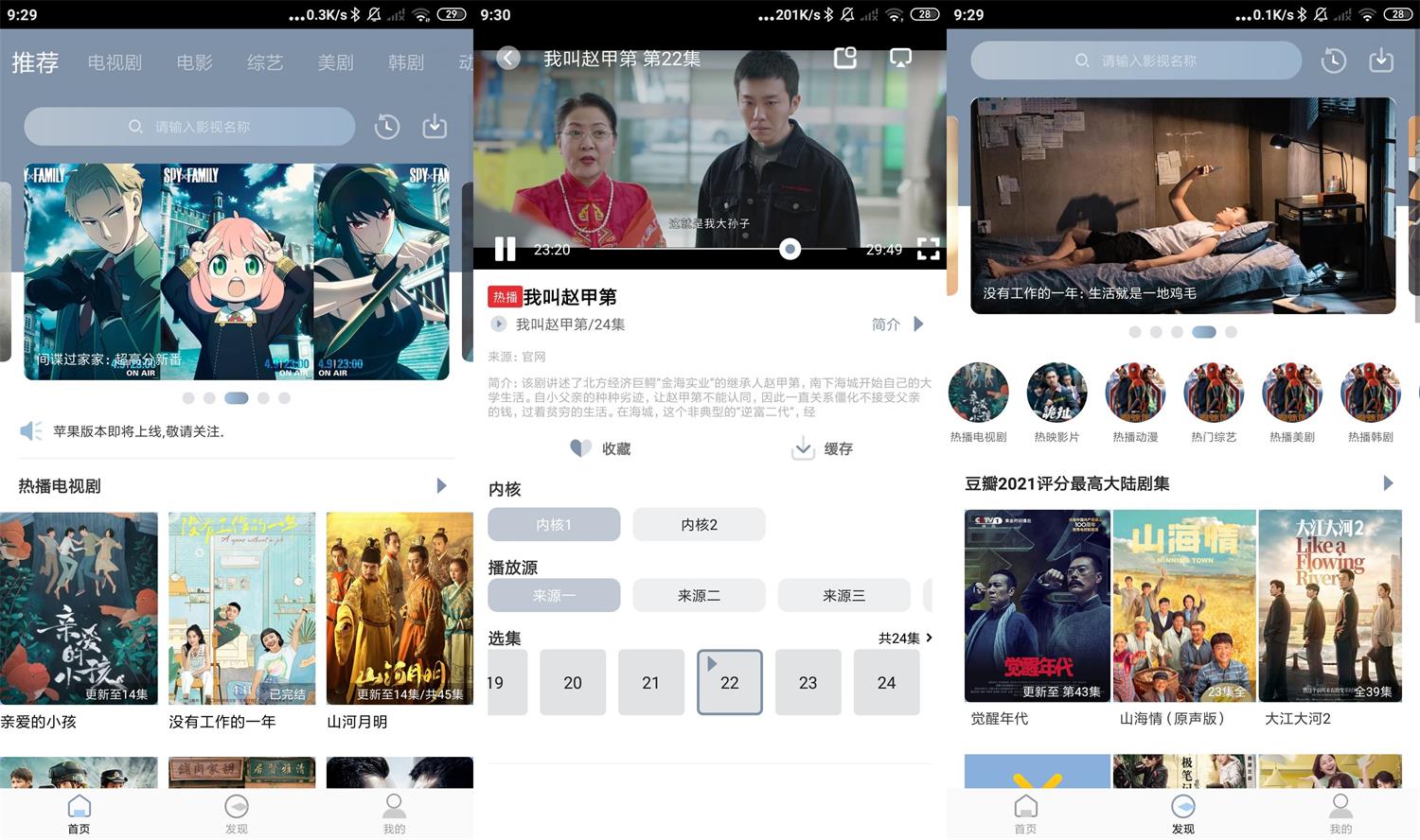 安卓雪花视频v1.0.1绿化版-希音出海