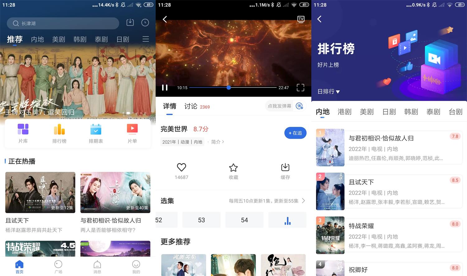 安卓飞瓜影视v3.4.1绿化版-希音出海