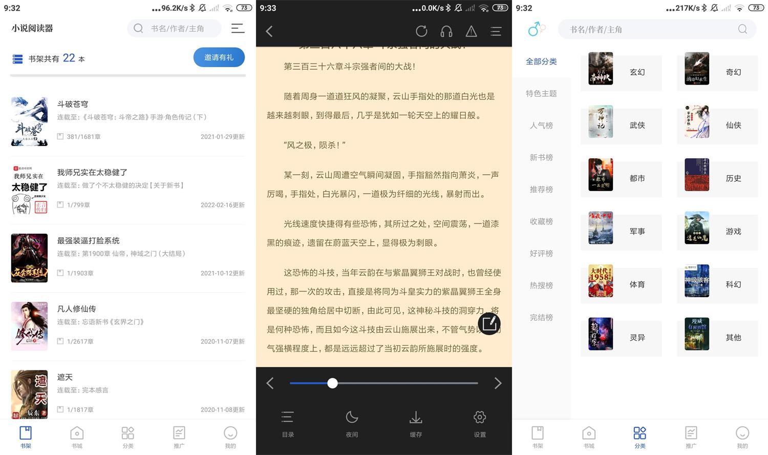 安卓闪文书库v1.2.1绿化版-希音出海