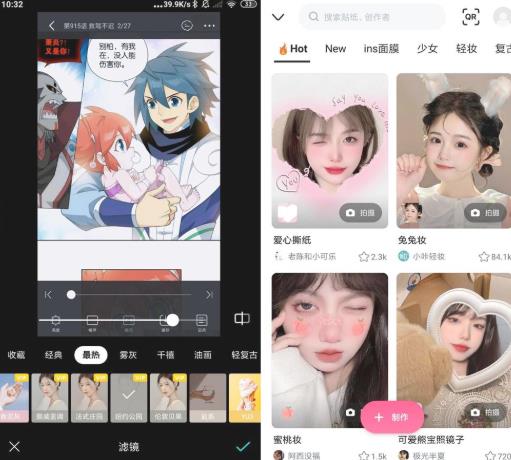 安卓B612咔叽相机v11.1.21高级版-希音出海