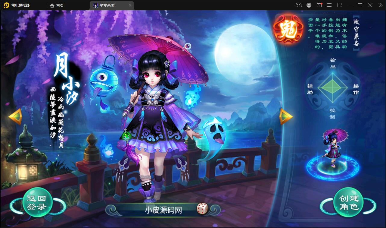 大话回合手游【逍遥3笑笑西游】2022整理Linux手工服务端+GM后台【站长亲测】-希音出海