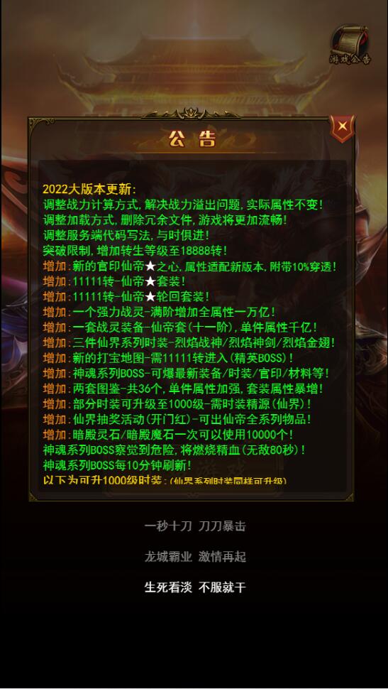 三网H5游戏【雷霆神武超变】2022整理Linux手工服务端+GM后台【站长亲测】