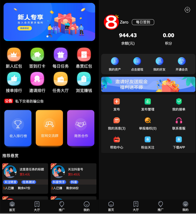 【八爷修复版】新款众人帮任务悬赏平台新UI运营版本/可打包APP双端/对接最新Z支付个人免签接口/带视频搭建教程-希音出海