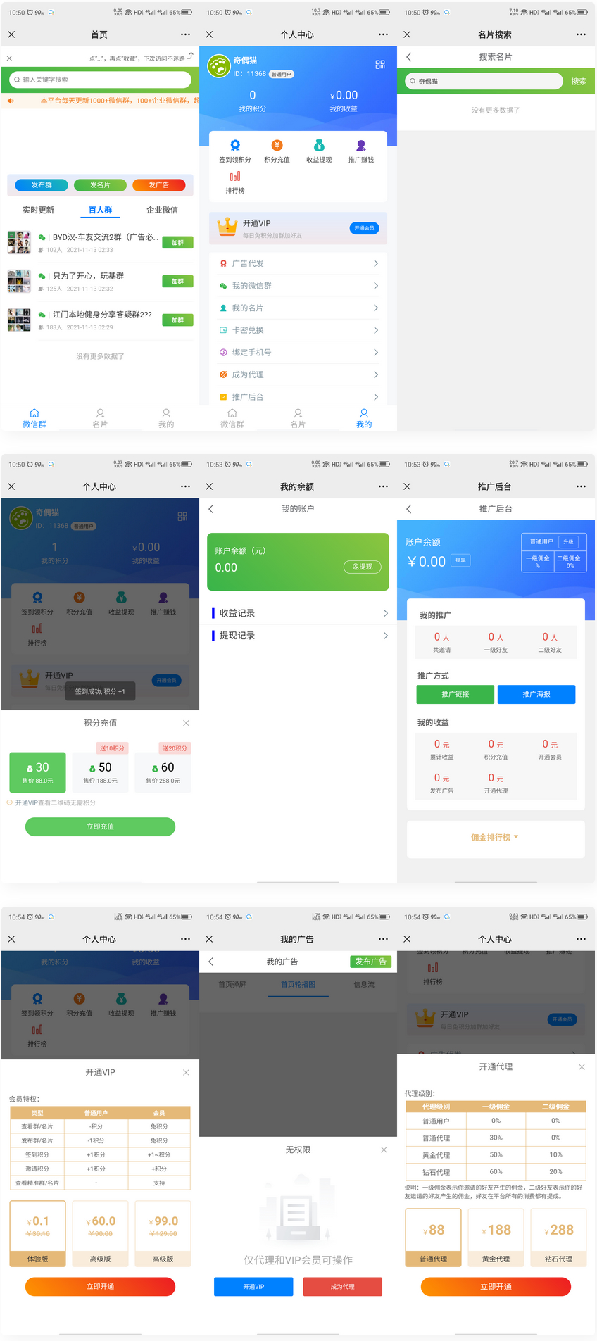 修复版社区进群源码完整无错版源码-希音出海
