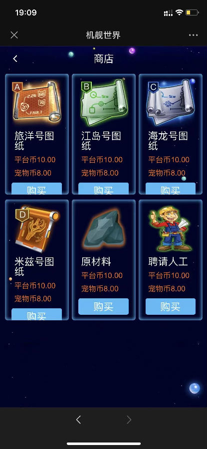 php战机舰艇全新UI区块链投资源码 区块理财源码-希音出海