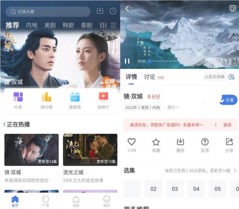 飞瓜影视v3.4.0纯净版-希音出海