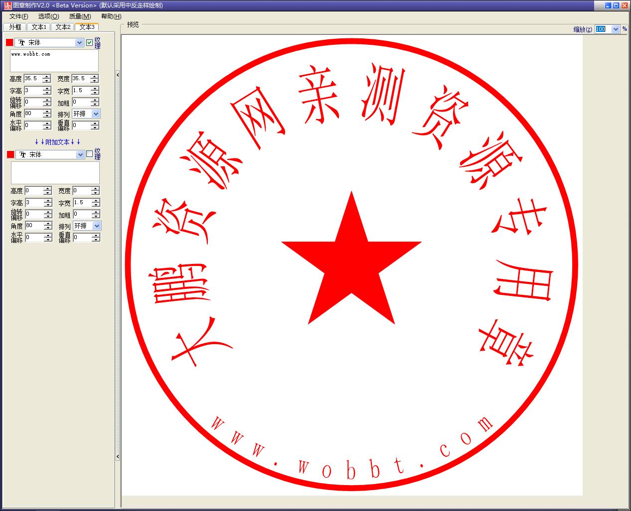 图章制作v2.0 绿色版个人图章生成工具-希音出海