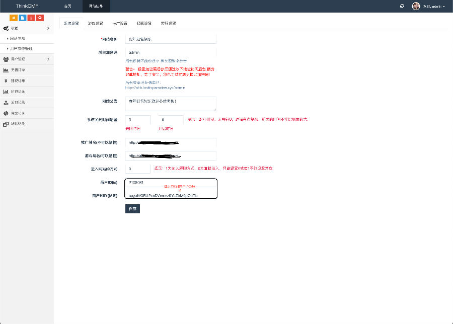 【八爷修复版】虎年H5红包扫雷八爷去后门完全解密运营版/ui红包可发可抢可控+对接Z支付+视频教程-希音出海