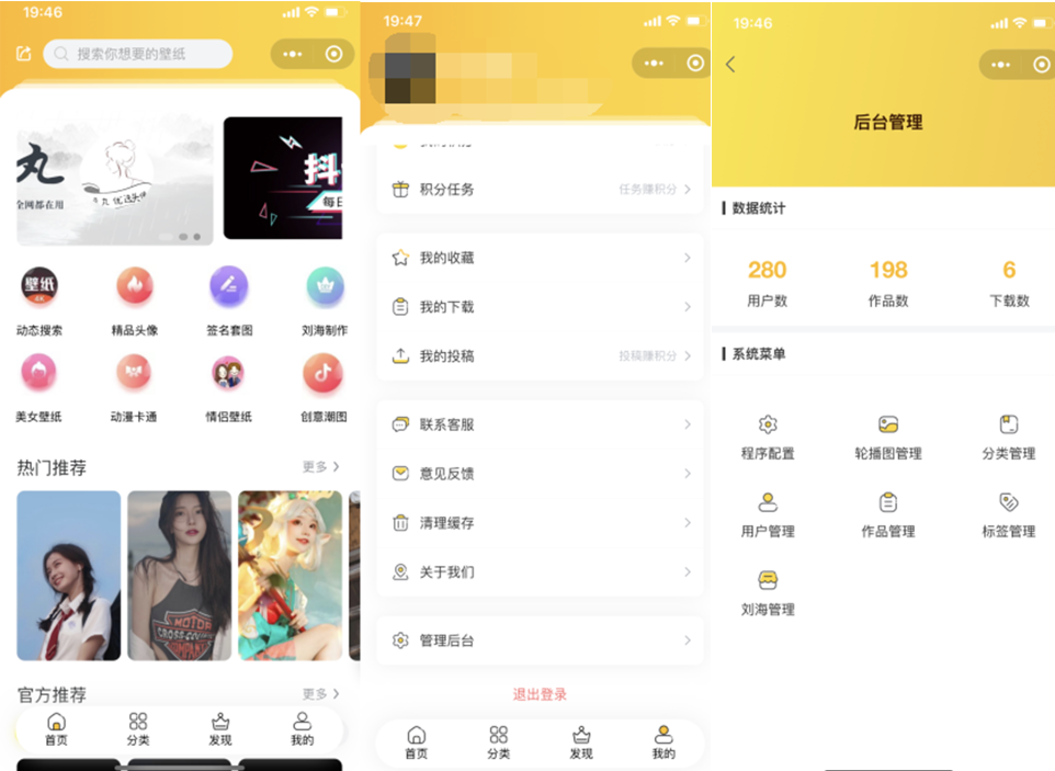云开发无需服务期无需域名壁纸小程序源码-希音出海