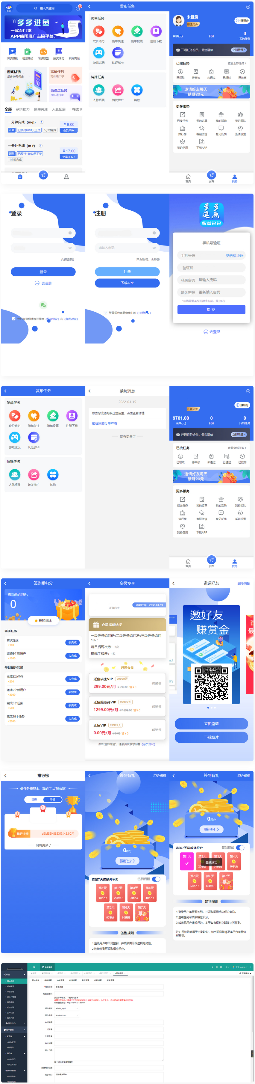 多多进鱼带VUE源码任务悬赏源码活动营销三级分销返佣积分商城版-希音出海