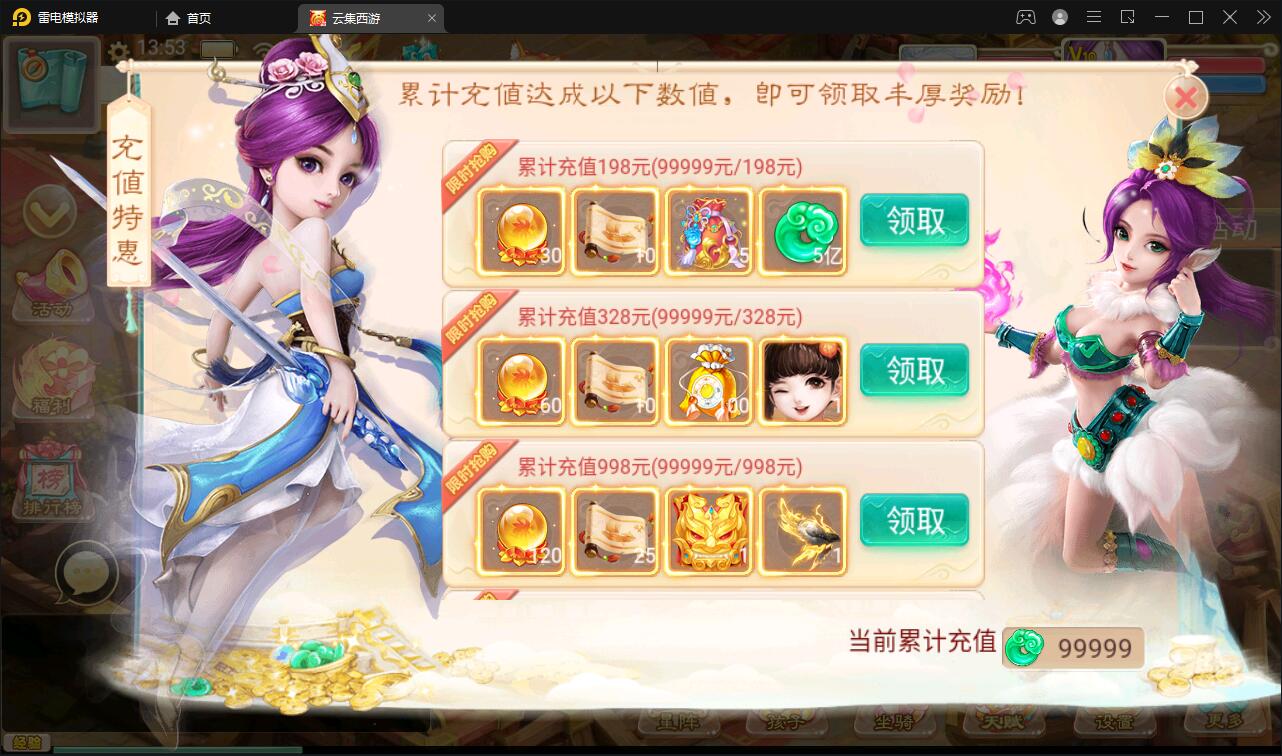 图片[2]-大话回合手游【精品西游之天梯云集】3月整理Win半手工服务端+天梯+星阵+天赋+孩子+内置后台+安卓苹果双端【站长亲测】-希音出海