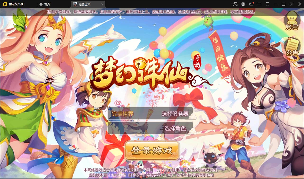 回合手游梦幻诛仙【至尊萌主13职】2022整理Linux手工服务端+GM后台+本地注册验证【站长亲测】-希音出海