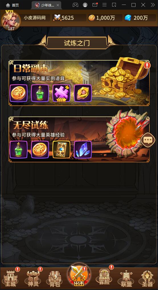 卡牌回合手游【少年诛神志】3月整理Linux手工服务端+CDK授权后台【站长亲测】