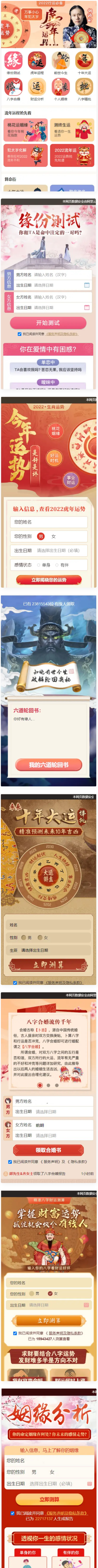 全新2022年付费测算系统完整版/完美对接支付结算-希音出海