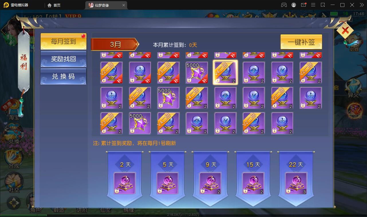 仙侠手游【仙梦奇缘完美跨服最终版】2022整理Linux手工服务端+授权后台+双端【站长亲测】