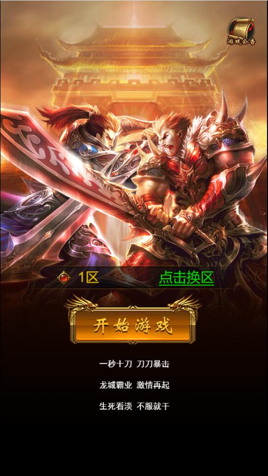 三网H5游戏【雷霆神武超变】2022整理Linux手工服务端+GM后台【站长亲测】-希音出海