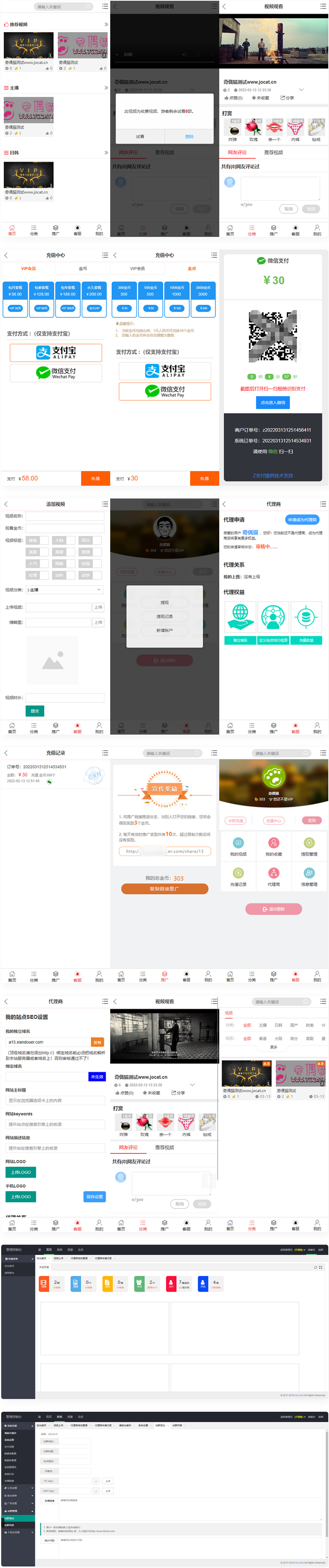 【八爷亲测版】最新YMYS009完全开源二次开发运营影视源码/无授权/专业视频点播系统/VIP付费包月/打赏影视系统/视频搭建教程-希音出海