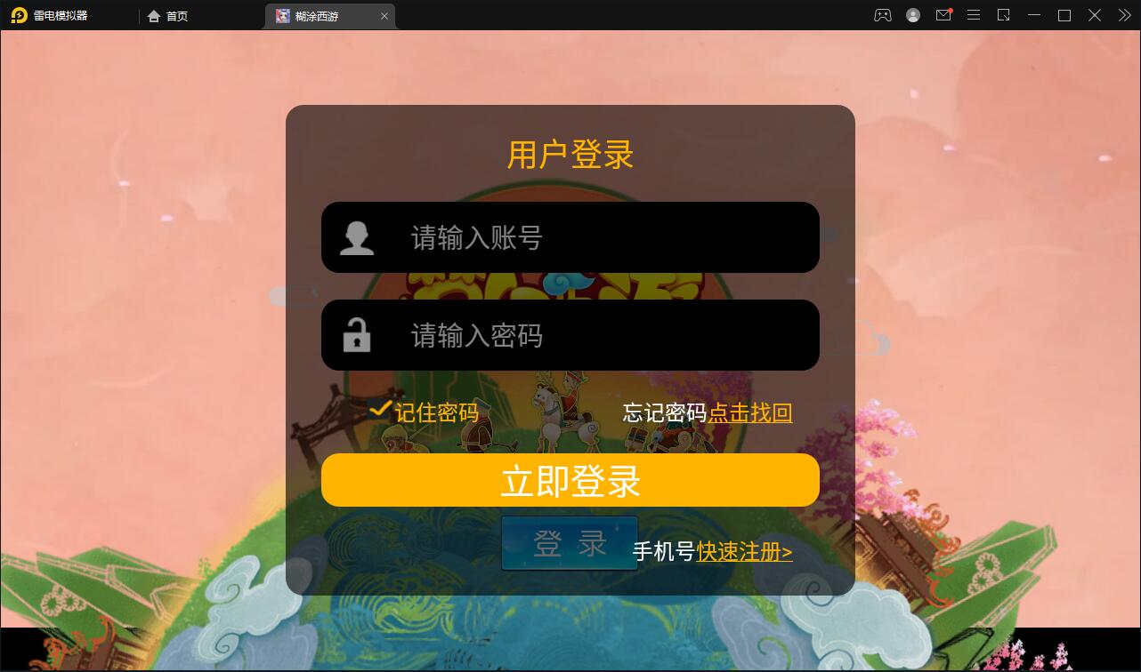 MT3换皮梦幻【胡图西游2】2022整理Linux手工服务端+GM后台【站长亲测】-希音出海
