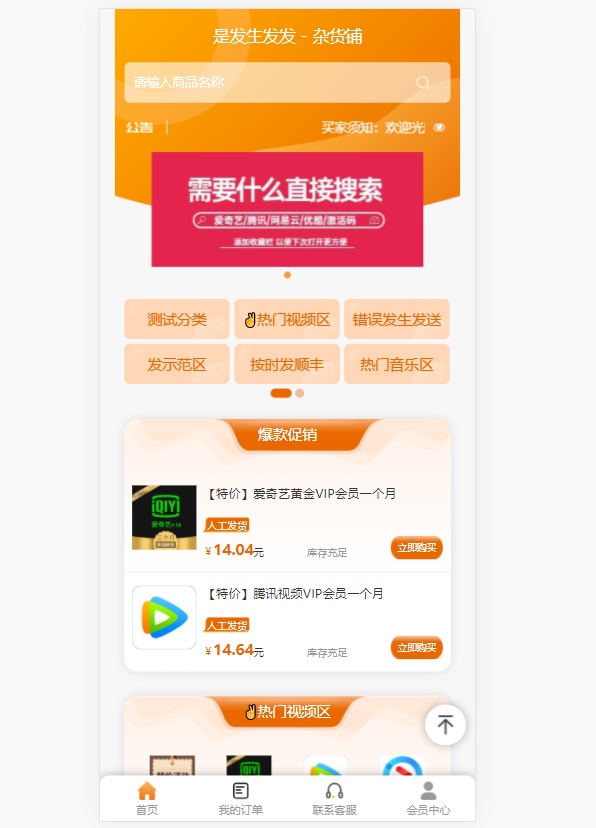 彩虹/沉梦通用模板，仿卡卡云模板-希音出海